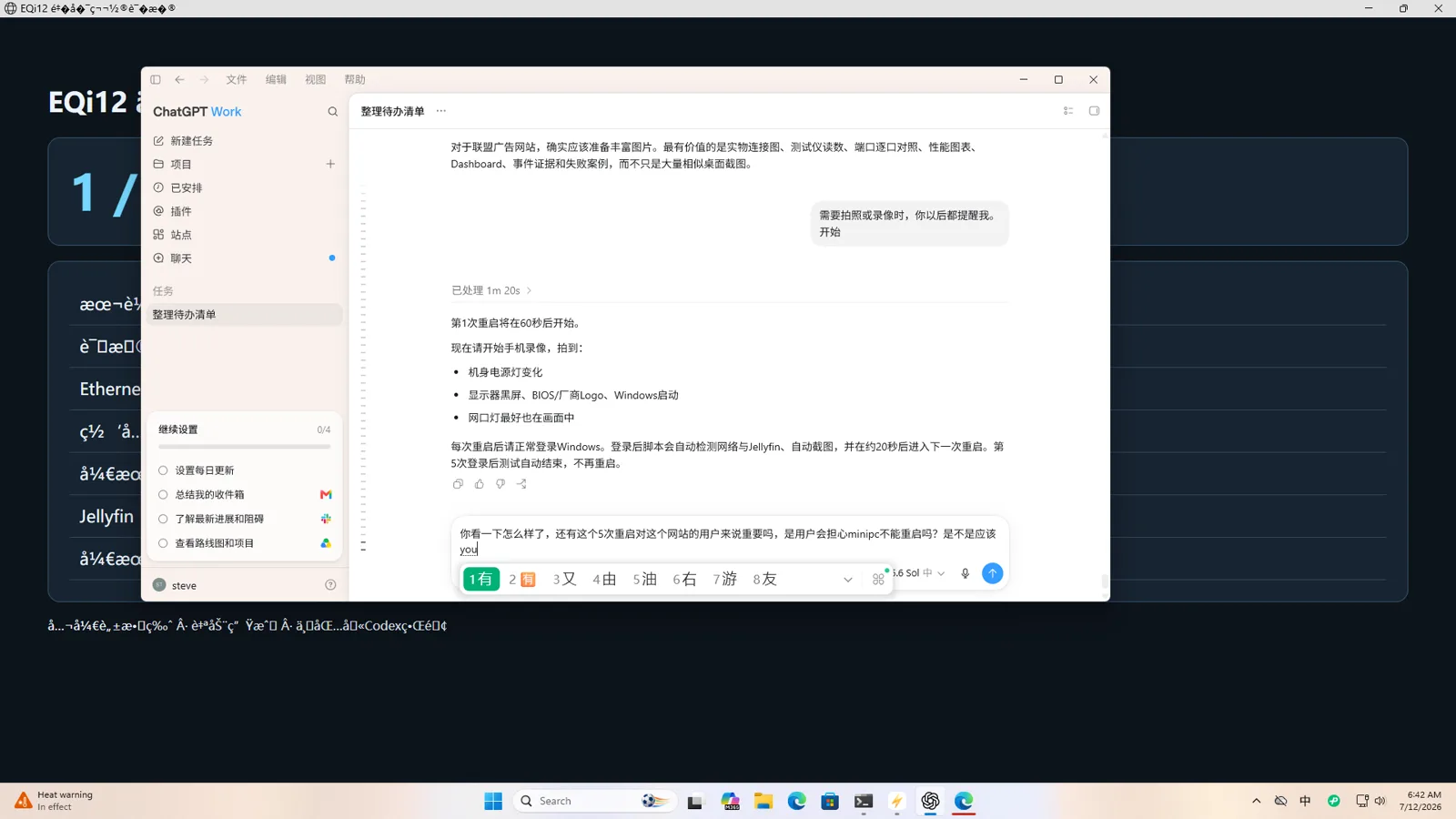 First AC power recovery cycle showing successful automatic boot after power removal
